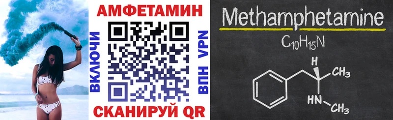 АМФЕТАМИН 98% нарко площадка состав Горячий Ключ