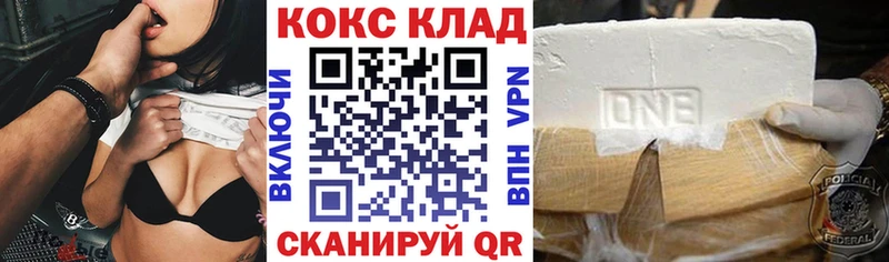 Кокаин 99%  дарнет шоп  Горячий Ключ 