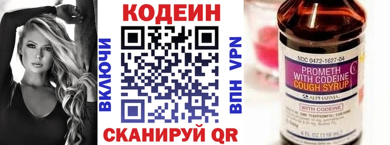 Кодеин Purple Drank  наркошоп  darknet формула  Горячий Ключ 
