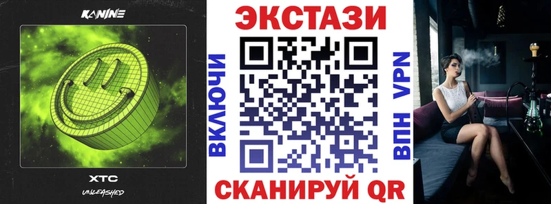 ЭКСТАЗИ 280 MDMA  Горячий Ключ 