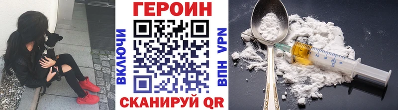 Героин Heroin  купить   Горячий Ключ 