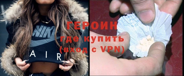 героин Сафоново