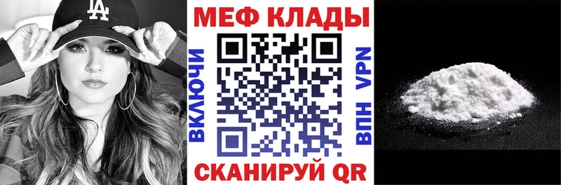 Меф кристаллы Горячий Ключ