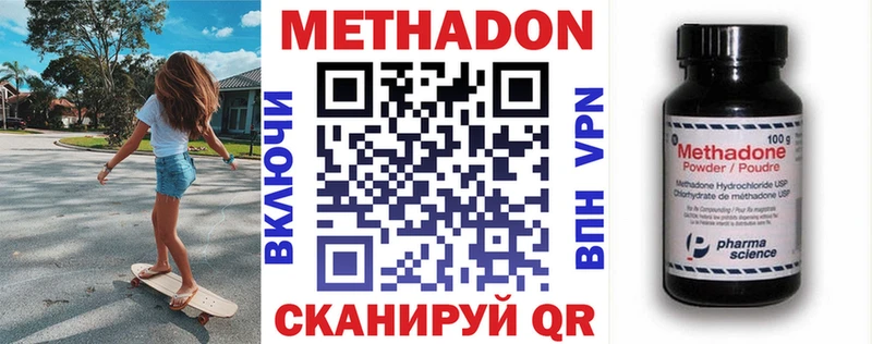 Метадон белоснежный  Горячий Ключ 